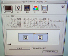 設定画面
