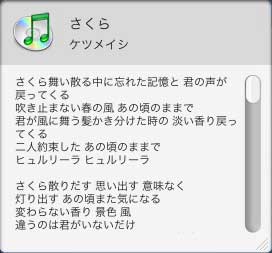 Sing that iTune!ŉ̎\